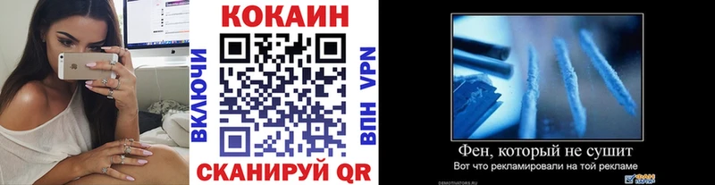COCAIN FishScale Белёв