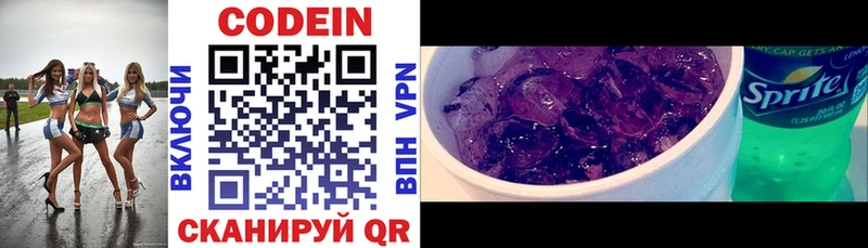 цена   Белёв  Codein Purple Drank 