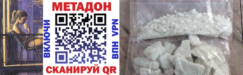 Метадон белоснежный  Белёв 